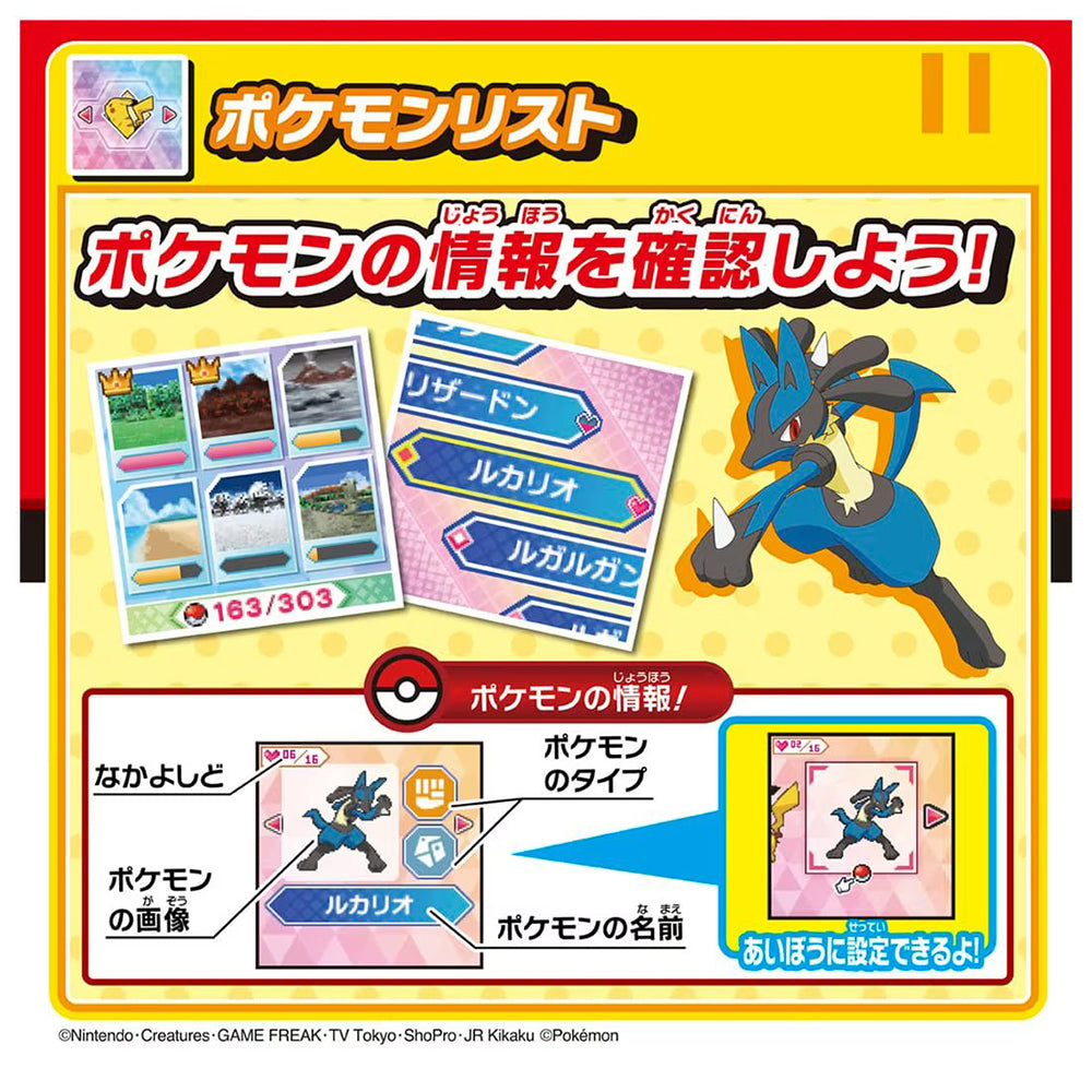 【現貨】Pokemon-Get in Battle! PokeBall