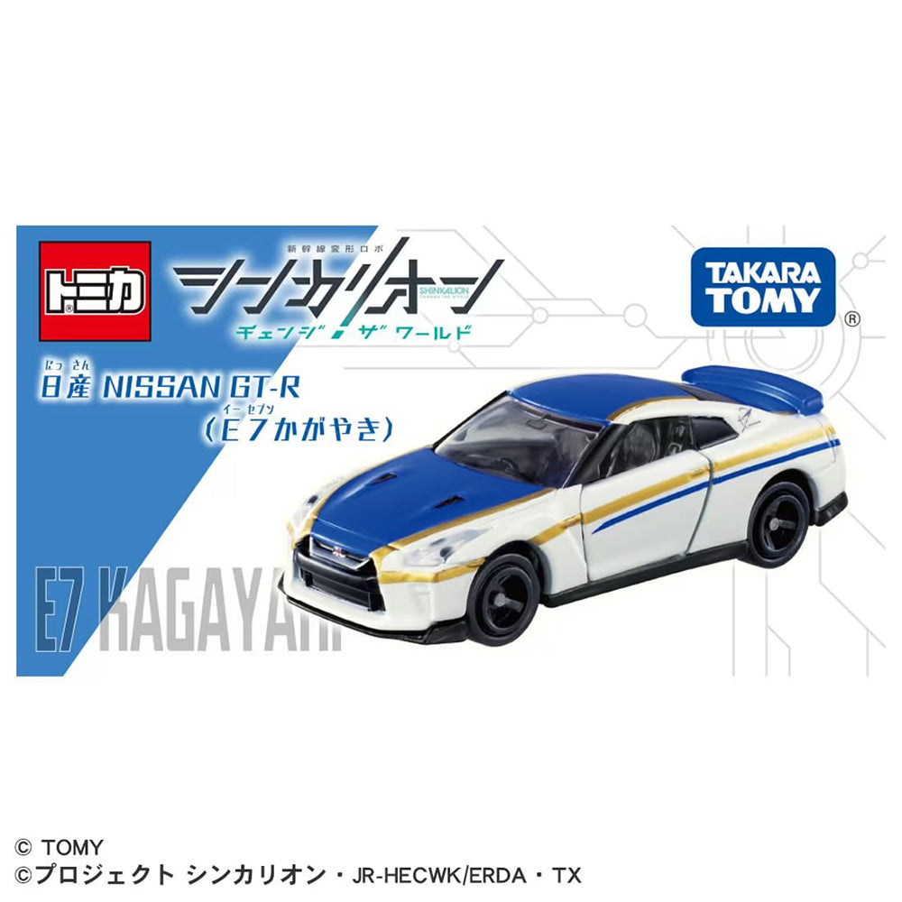 【現貨】Plarail-Shinkalion CW Tomica Nissan GTR (E7 Kagayaki)