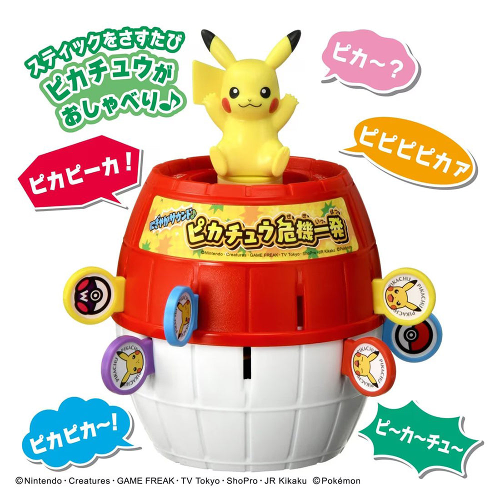 【現貨】Pop Up Pikachu with Sound