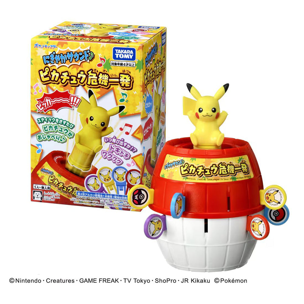 【現貨】Pop Up Pikachu with Sound