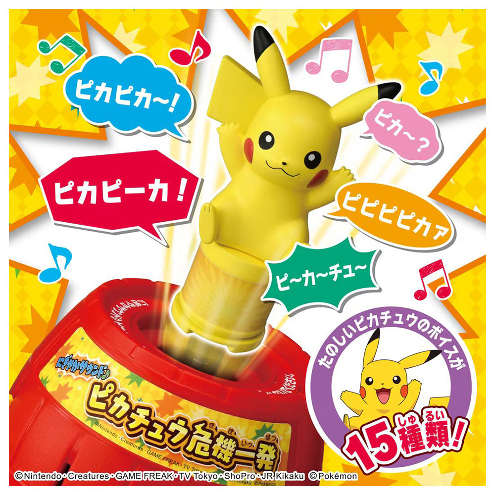 【現貨】Pop Up Pikachu with Sound