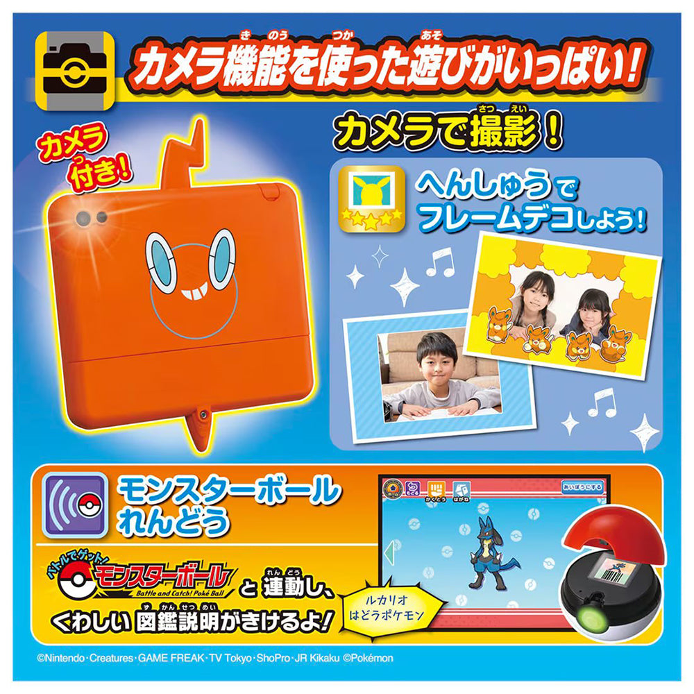 【現貨】Pokemon Rotom Phone Pad 2024