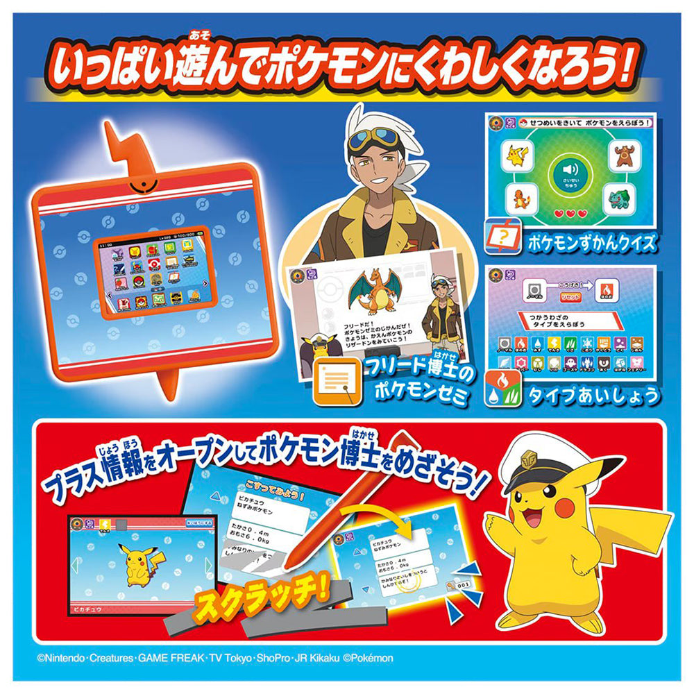 【現貨】Pokemon Rotom Phone Pad 2024