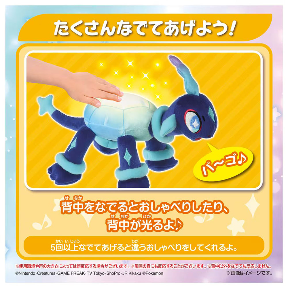 【現貨】Pokemon Plush-Terapagos (Normal Form)