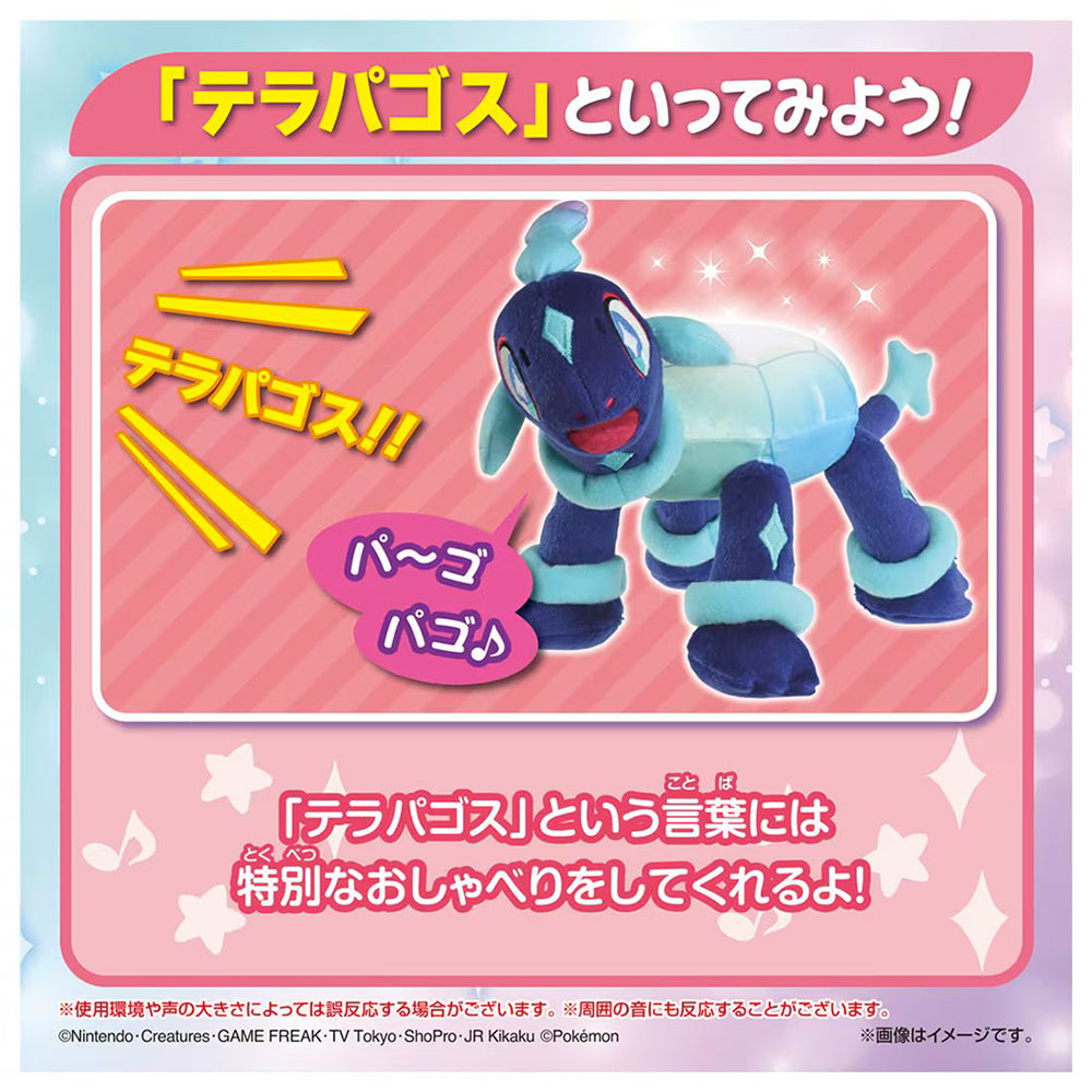 【現貨】Pokemon Plush-Terapagos (Normal Form)