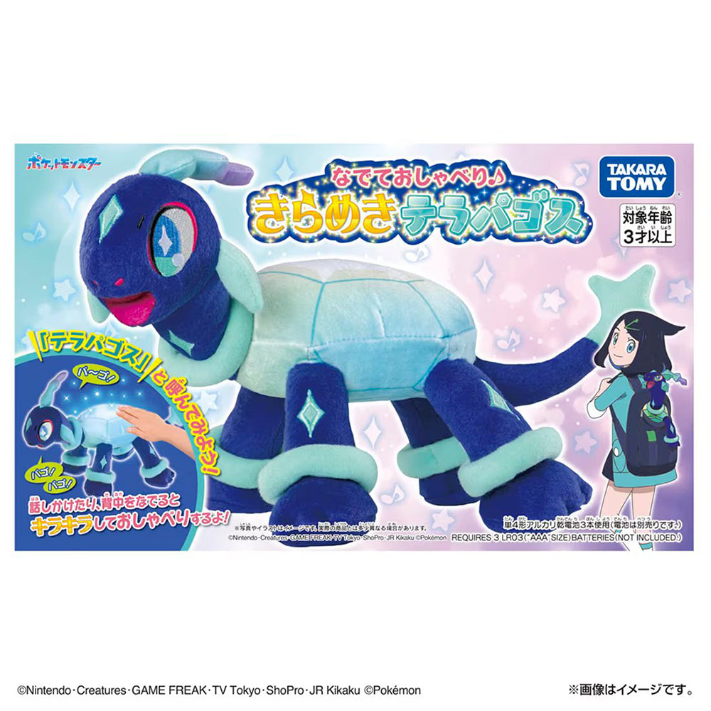 【現貨】Pokemon Plush-Terapagos (Normal Form)