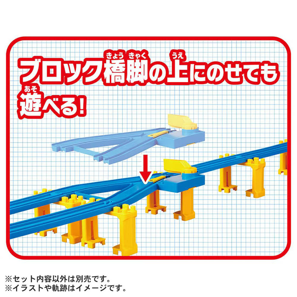 【現貨】Plarail Accessory-Connect Station Auto Y Line Point Rail