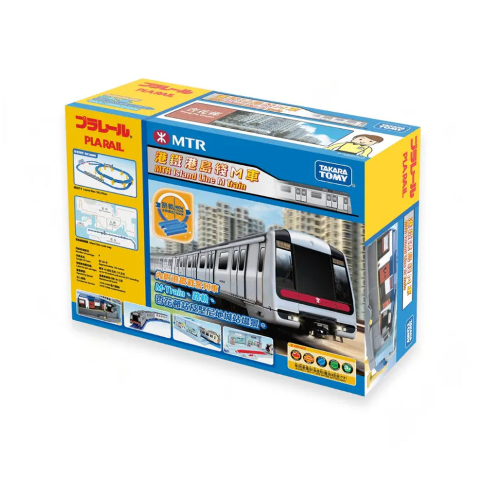 【現貨】港鐵PLARAIL套裝 港島綫M車