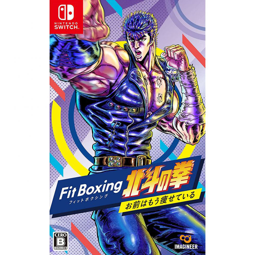 【現貨】【日版】《健身拳擊北斗神拳~你已經瘦了》