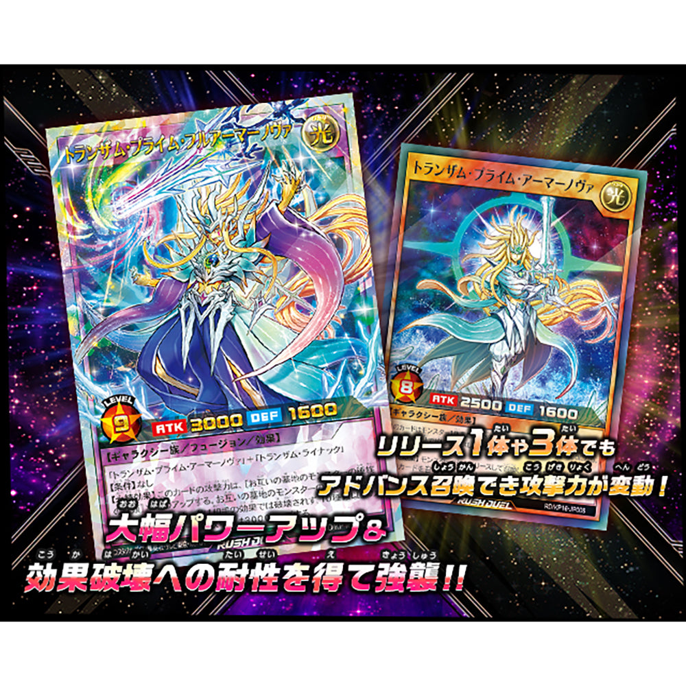 【現貨】遊戲王Rush Duel【超越のトランザム】