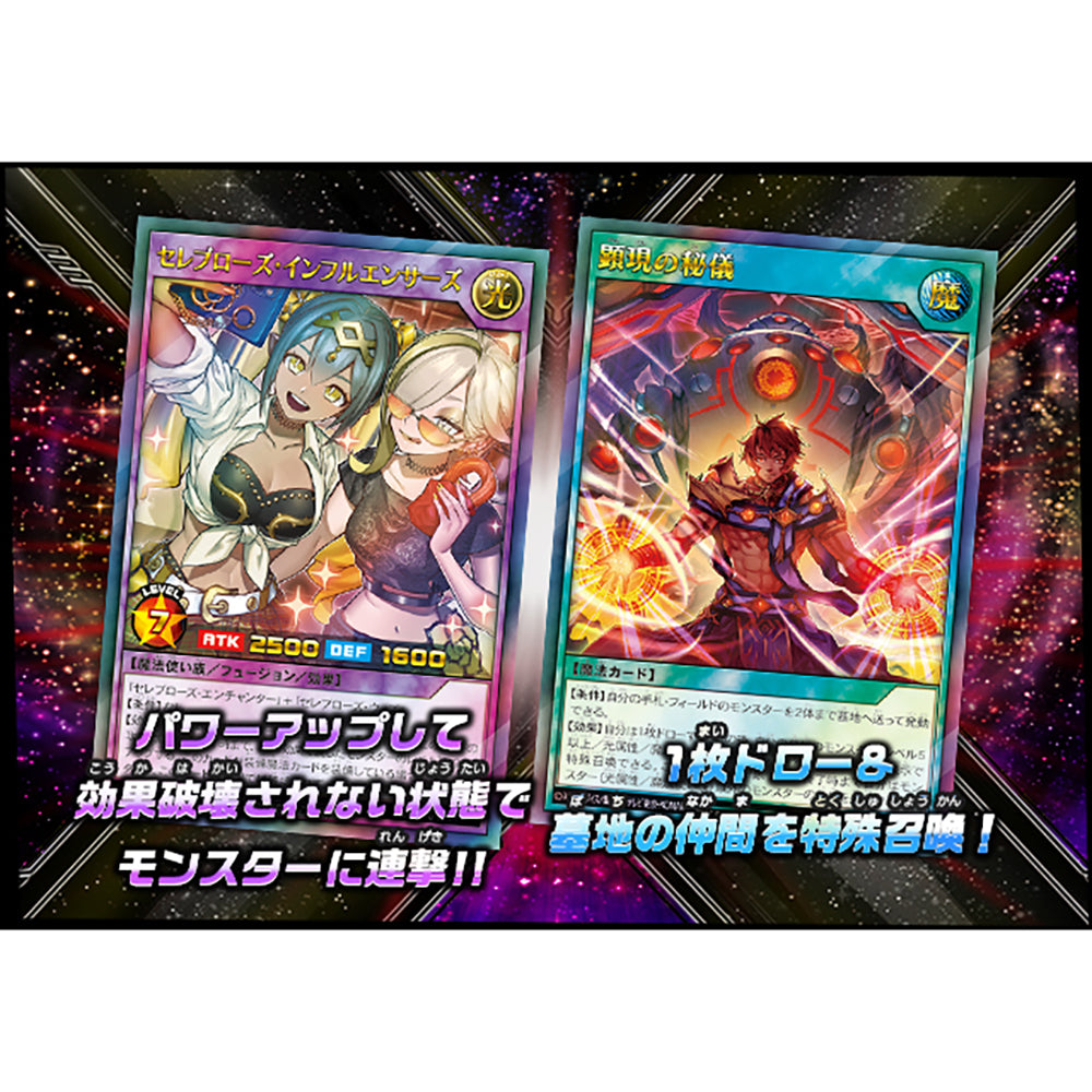 【現貨】遊戲王Rush Duel【超越のトランザム】