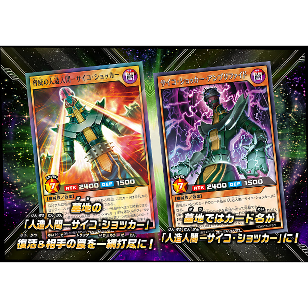 【現貨】遊戲王Rush Duel【超越のトランザム】