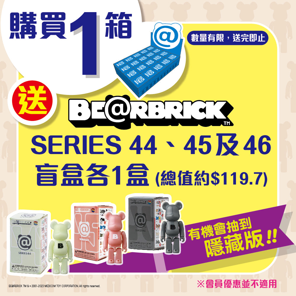 【現貨】BE@RBRICK Series 47 (商品以每24盒(原箱)為單位下單)  (推廣優惠進行中⭐)