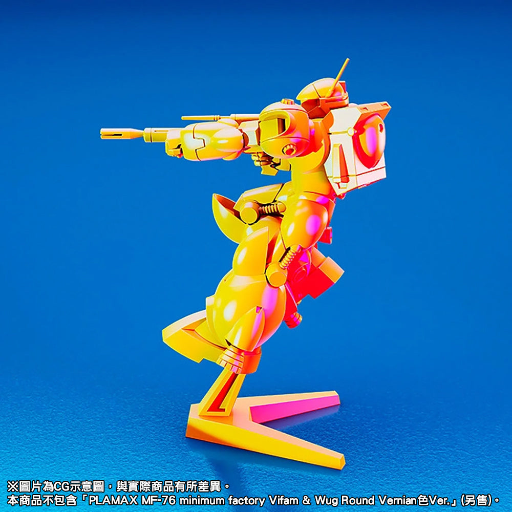 PLAMAX MF-77 minimum factory Vifam & Wug 別色Ver.