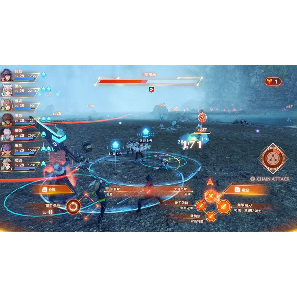 【現貨】《異度神劍3》