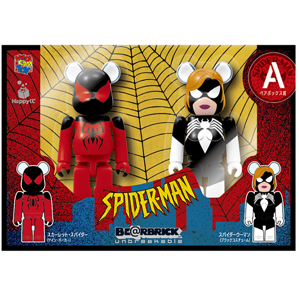 「PAIR賞」BE@RBRICK 100% 2件套裝 (Set A - E)【共5套】