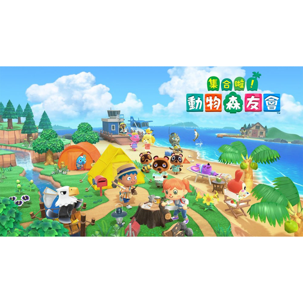 【現貨】《集合啦!動物森友會》(Animal Crossing: New Horizons)