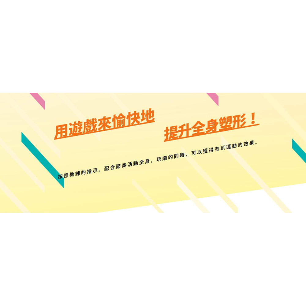 【現貨】《Fitness Boxing 2: 健身拳擊2:節奏運動》