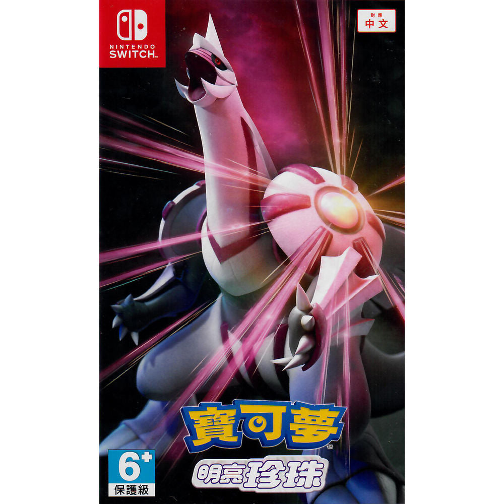【現貨】《寶可夢 明亮珍珠》