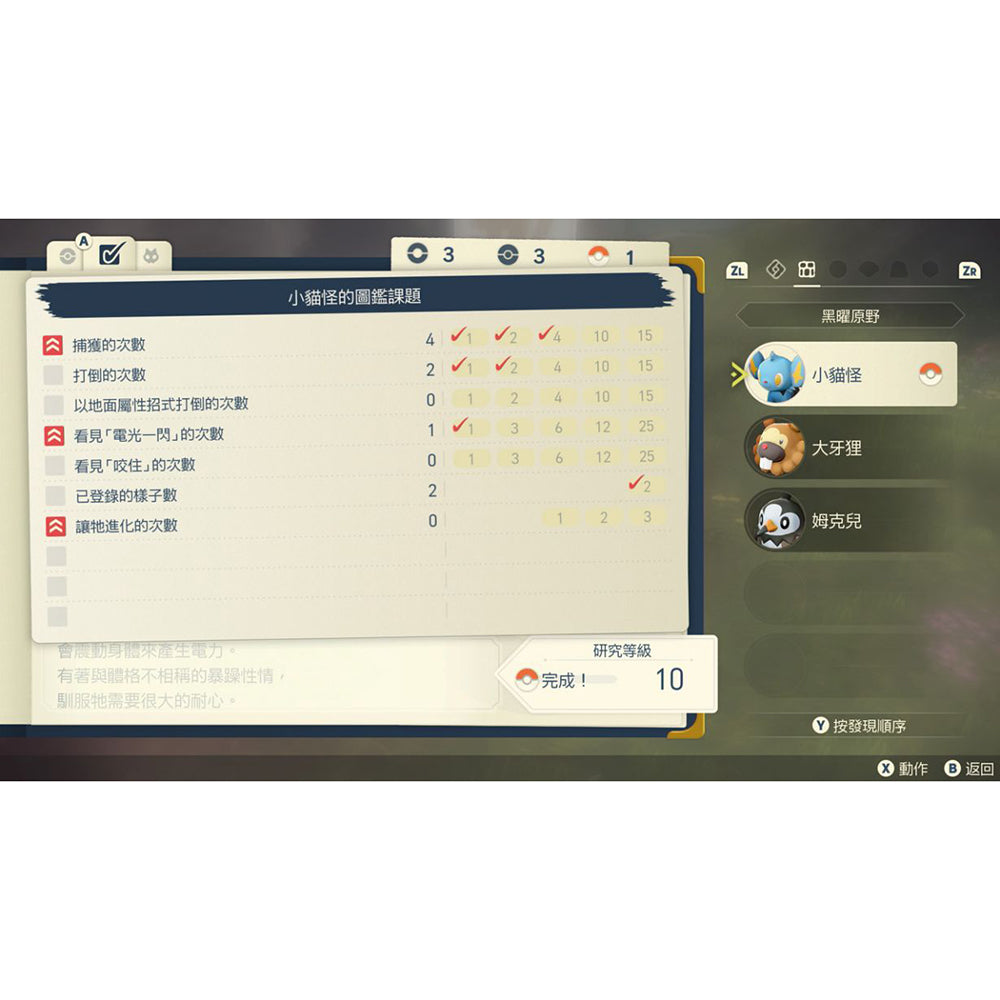 【現貨】《寶可夢傳說 阿爾宙斯》