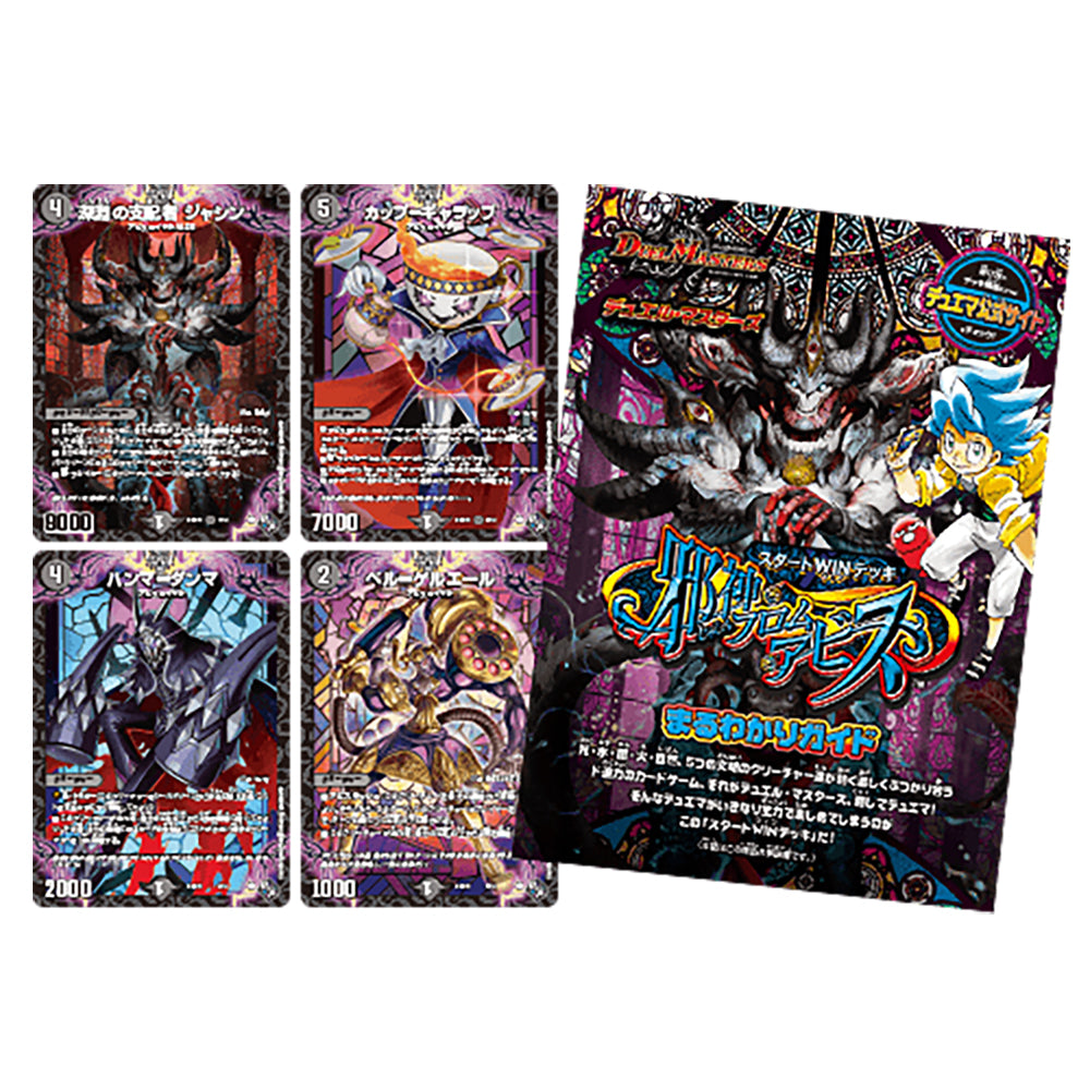 【現貨】Duel Masters  起始卡組: DM22-SD1【邪神・フロム・アビス】