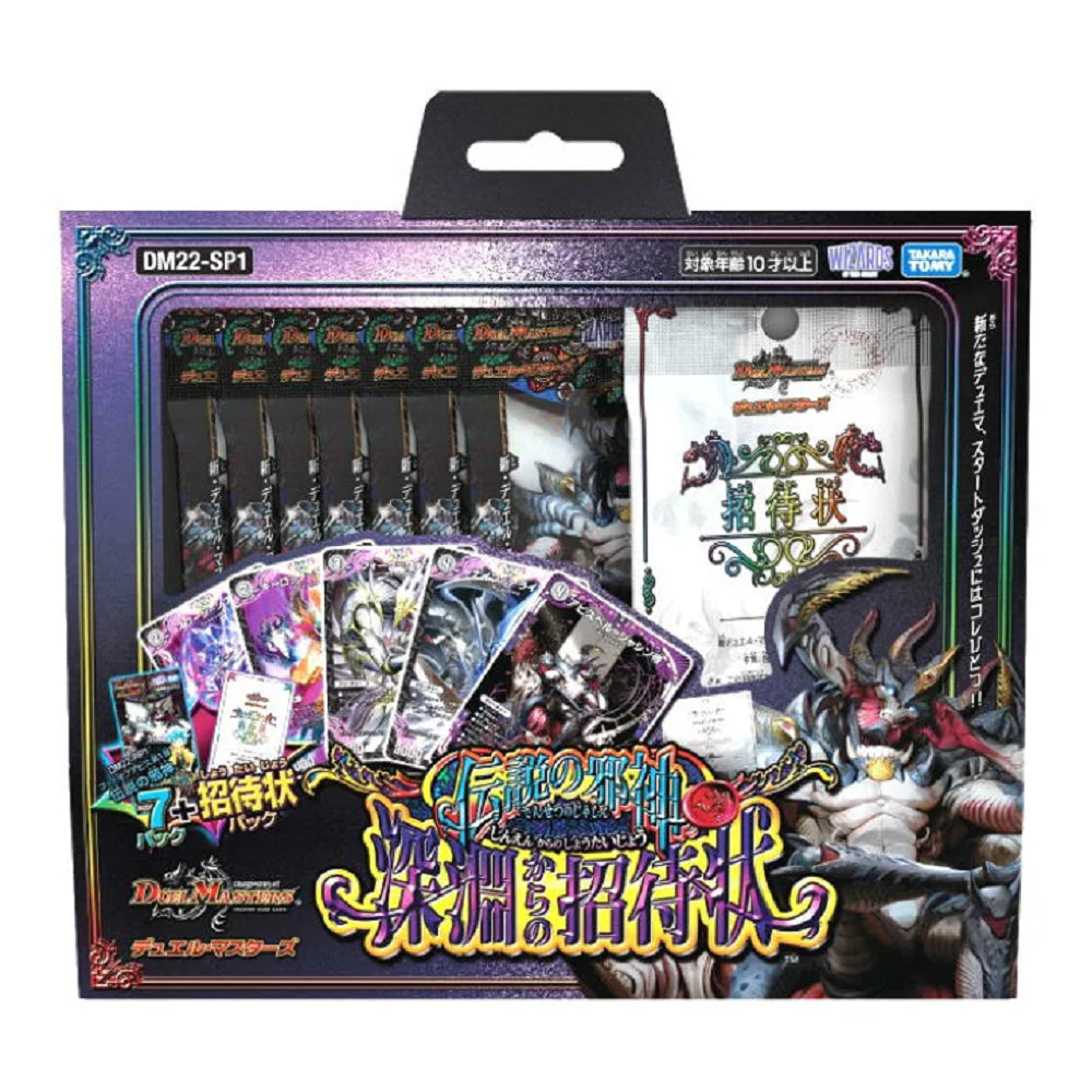 【現貨】Duel Masters 卡包套裝:DM22-SP1 【伝説の邪神】深淵的邀請函