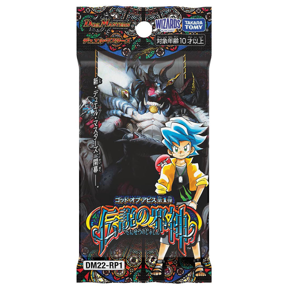 【現貨】Duel Masters 擴充卡包:DM22-RP1 God of Abyss 第1彈【伝説の邪神】(Duel Masters Booster-DM22-RP1 New Hero Model Vol.1) (原盒30包)