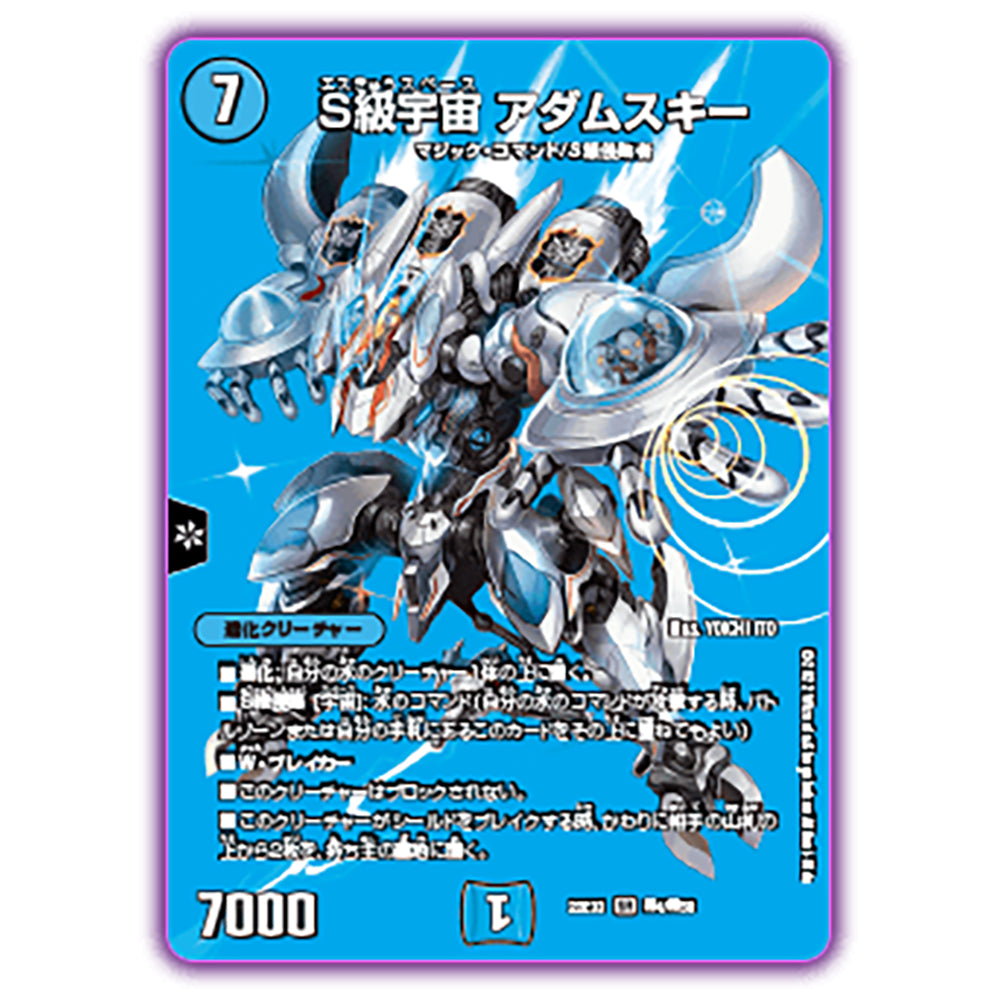 【現貨】Duel Masters 擴充卡包:DM22-EX1 黄金戦略!!Duel King MAX 2022(Duel Masters Booster-DM22-EX1) (原盒10包)