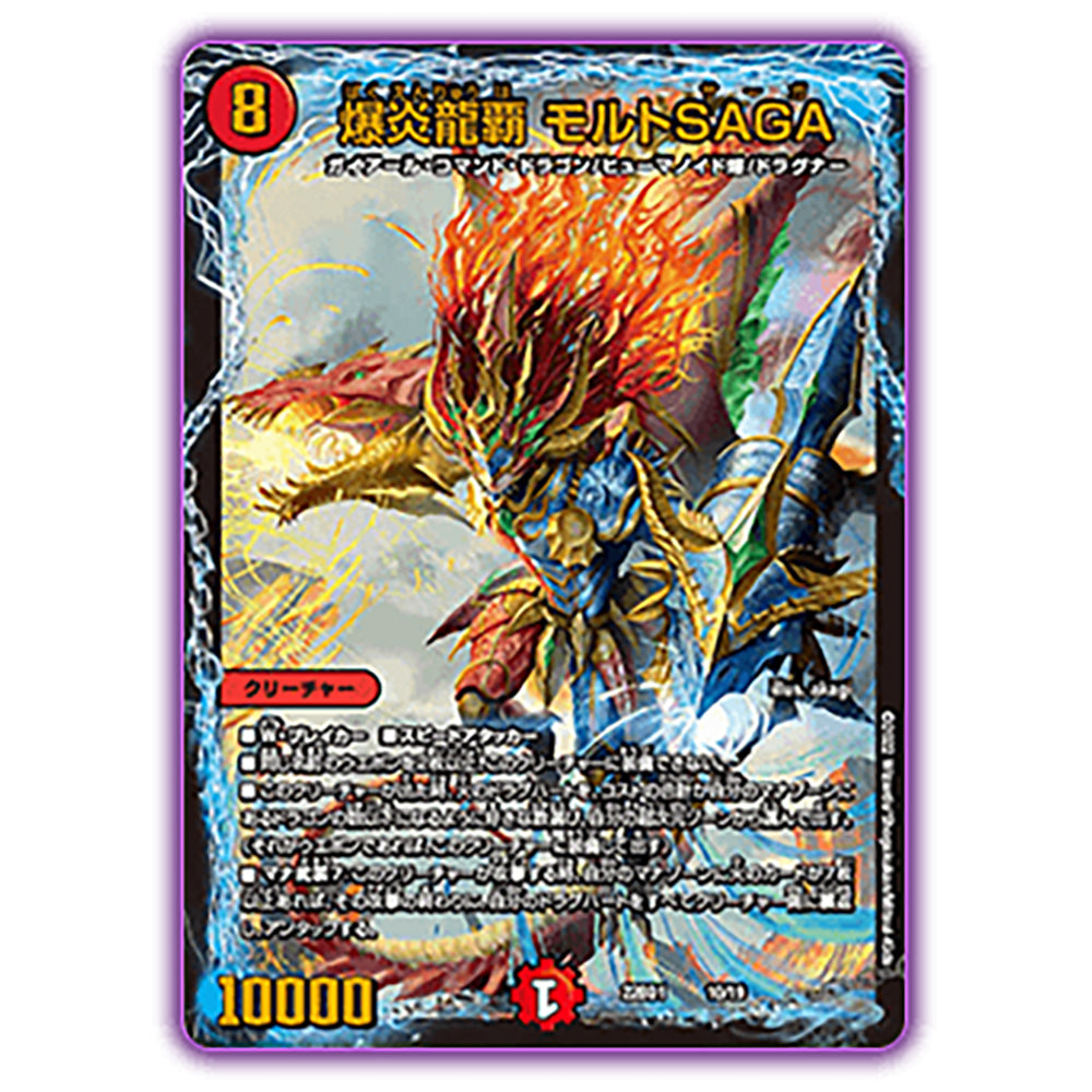 【現貨】Duel Masters 豪華套裝:DM22-BD1 Legend Super Deck 龍覇爆炎