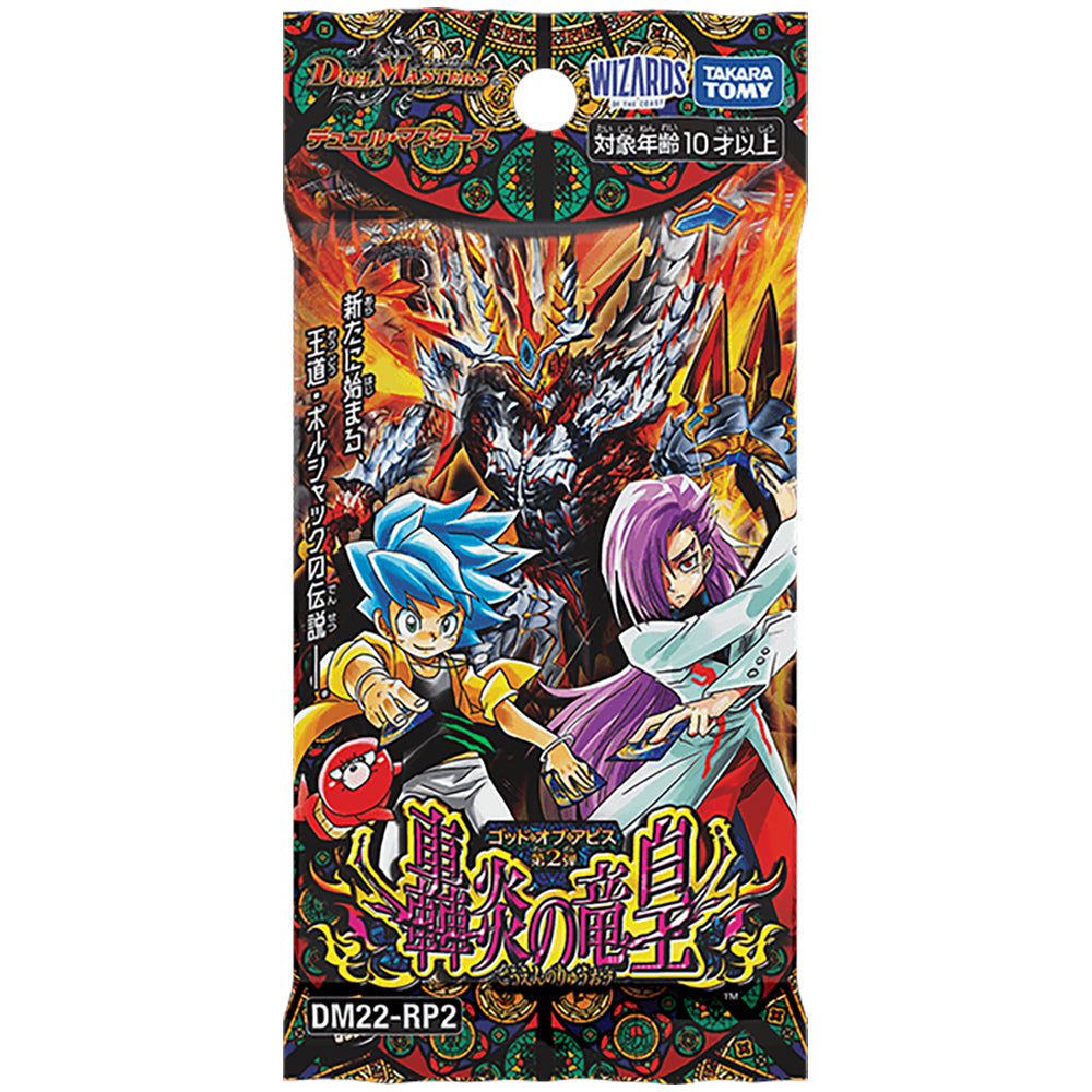 【現貨】Duel Masters 擴充卡包:DM22-RP2 God of Abyss 第2彈【轟炎の竜皇】(原盒30包)