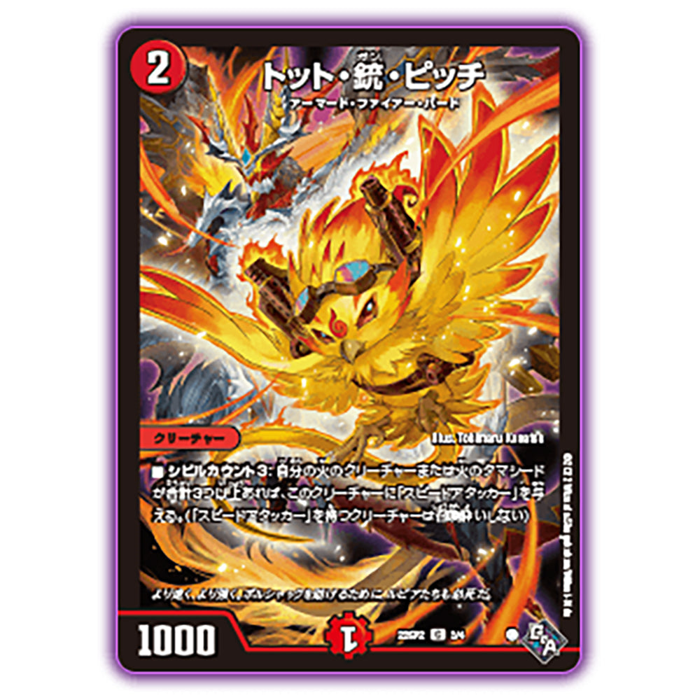 【現貨】Duel Masters 卡包套裝:DM22-SP2 【轟炎の竜皇】暴龍爵的邀請函