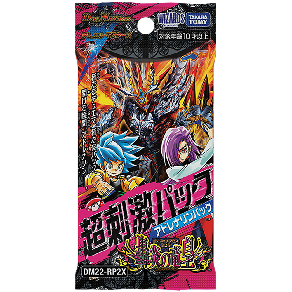 【現貨】Duel Masters 擴充卡包:DM22-RP2X God of Abyss 第2彈【轟炎の竜皇】超刺激卡包(Duel Masters Booster-DM22-RP2X) (原盒10包)