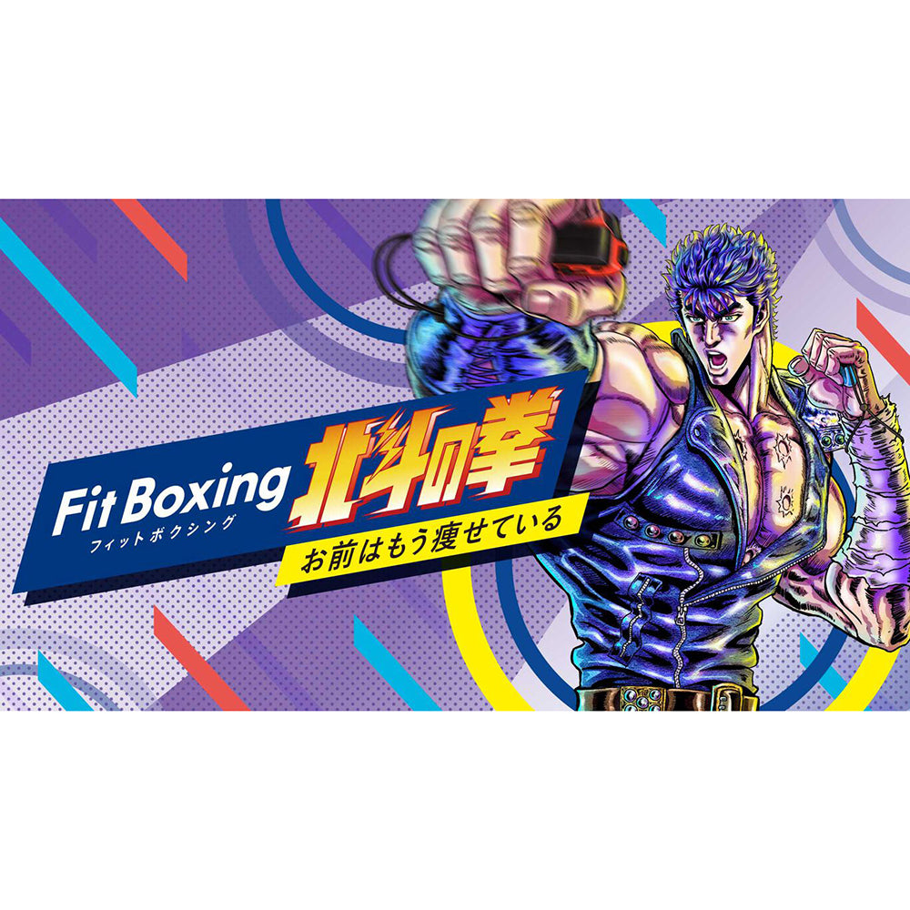 【現貨】【日版】《健身拳擊北斗神拳~你已經瘦了》