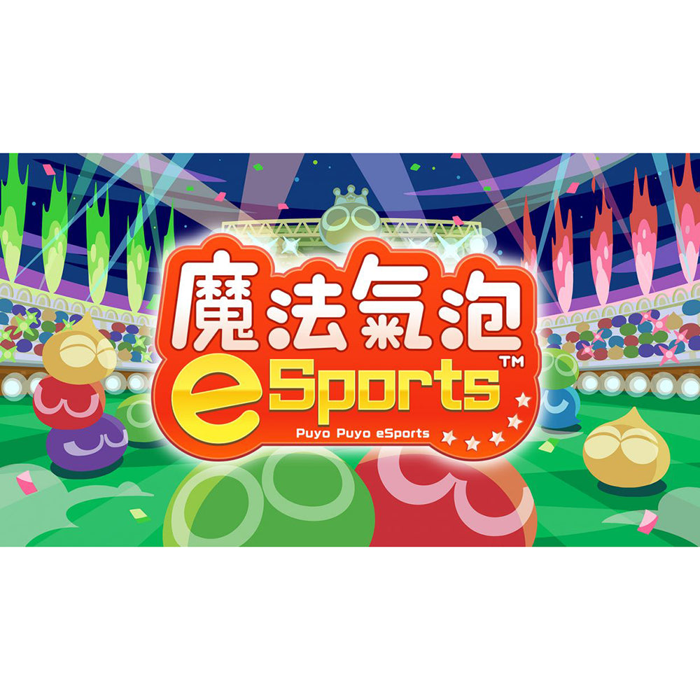【現貨】【日版】《魔法氣泡eSports》