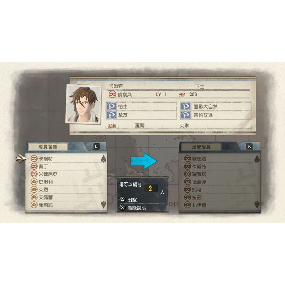 【現貨】【日版】《戰場女武神4》