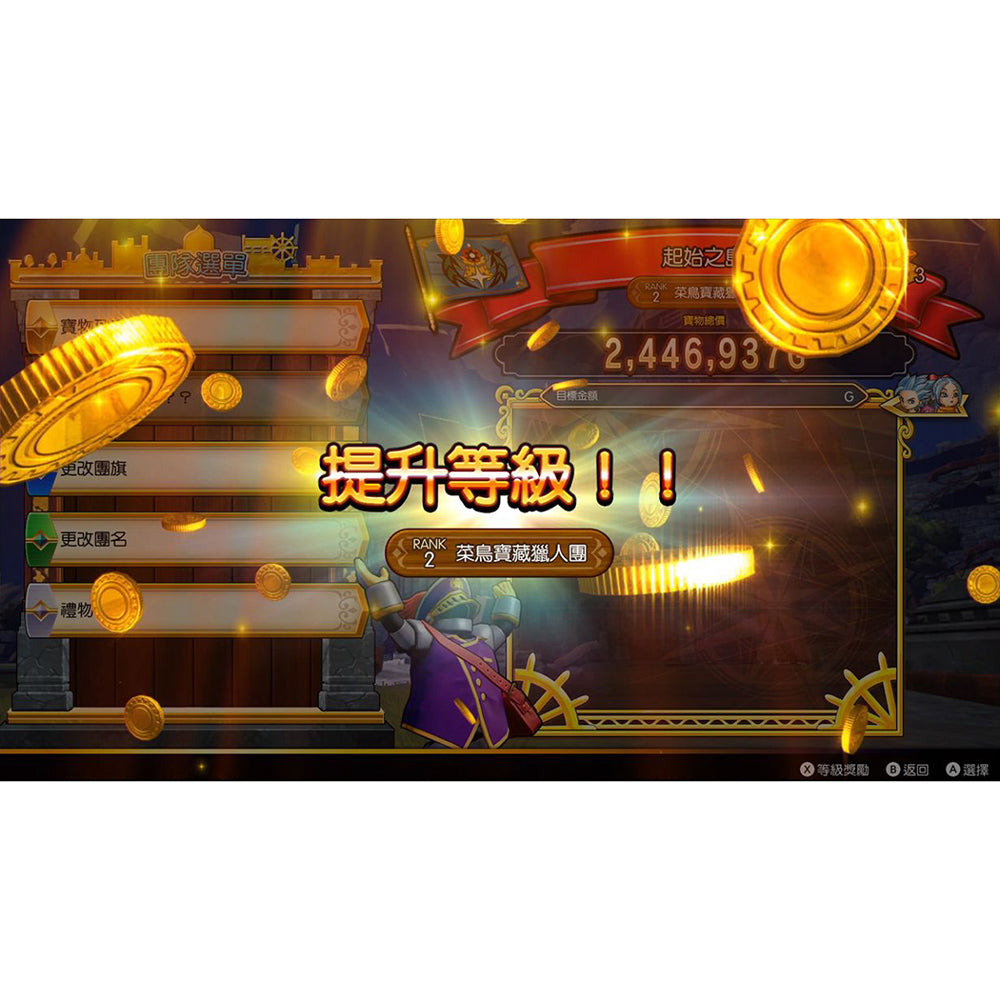 【現貨】【日版】《勇者鬥惡龍 尋寶探險團 藍色眼眸與天空羅盤》