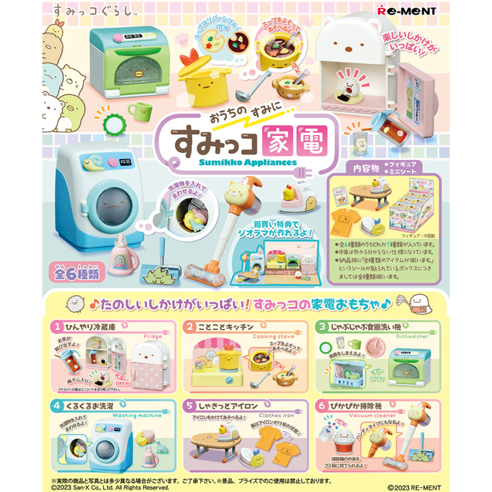 【現貨】SUMIKKO Appliances (商品以每6盒(原箱)為單位下單)(推廣優惠進行中⭐)