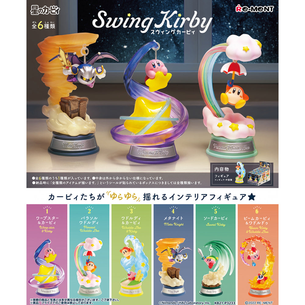 【現貨】KIRBY Swing Kirby (商品以每6盒(原箱)為單位下單)
