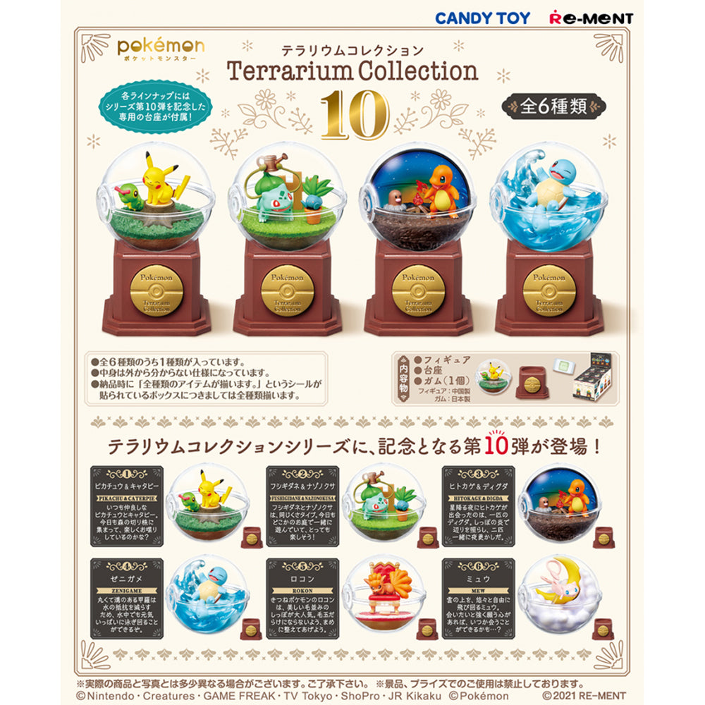 【現貨】POKEMON Terrarium 10  (商品以每6盒(原箱)為單位下單)