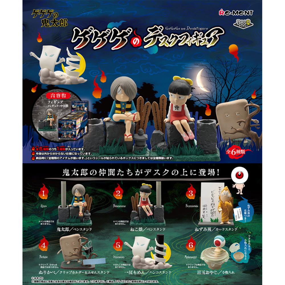 【現貨】KITARO Desktop Figure (商品以每6盒(原箱)為單位下單)