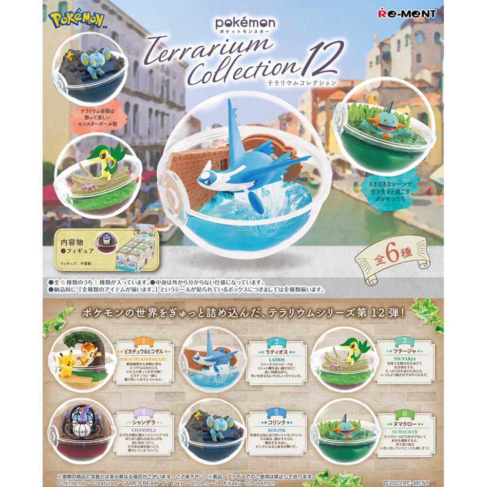 【現貨】POKEMON Terrarium 12 (商品以每6盒(原箱)為單位下單)