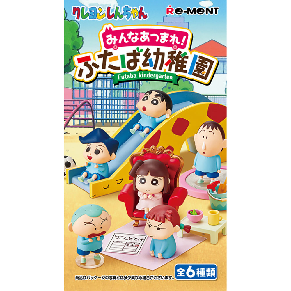 【現貨】CRAYON SHINCHAN Kindergarten (商品以每6盒(原箱)為單位下單)