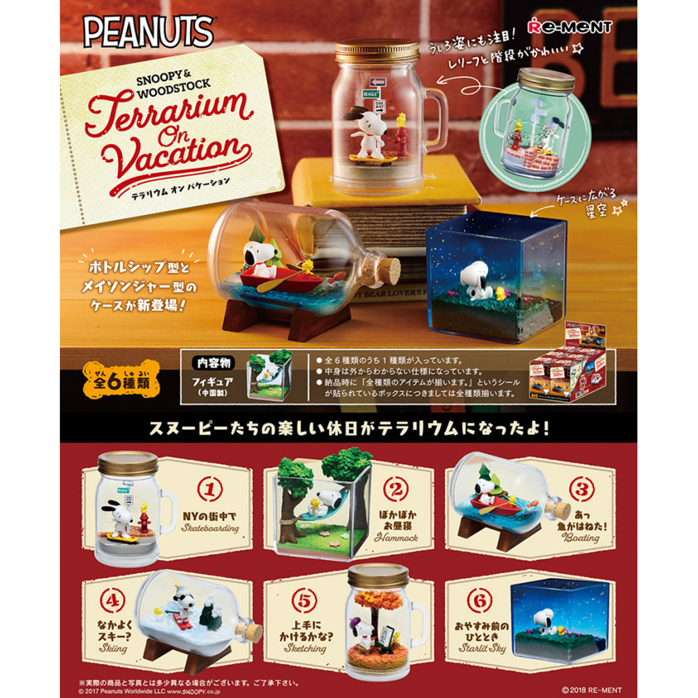 【現貨】Snoopy&Woodstock Terrarium on Vacation (商品以每6盒(原箱)為單位下單)