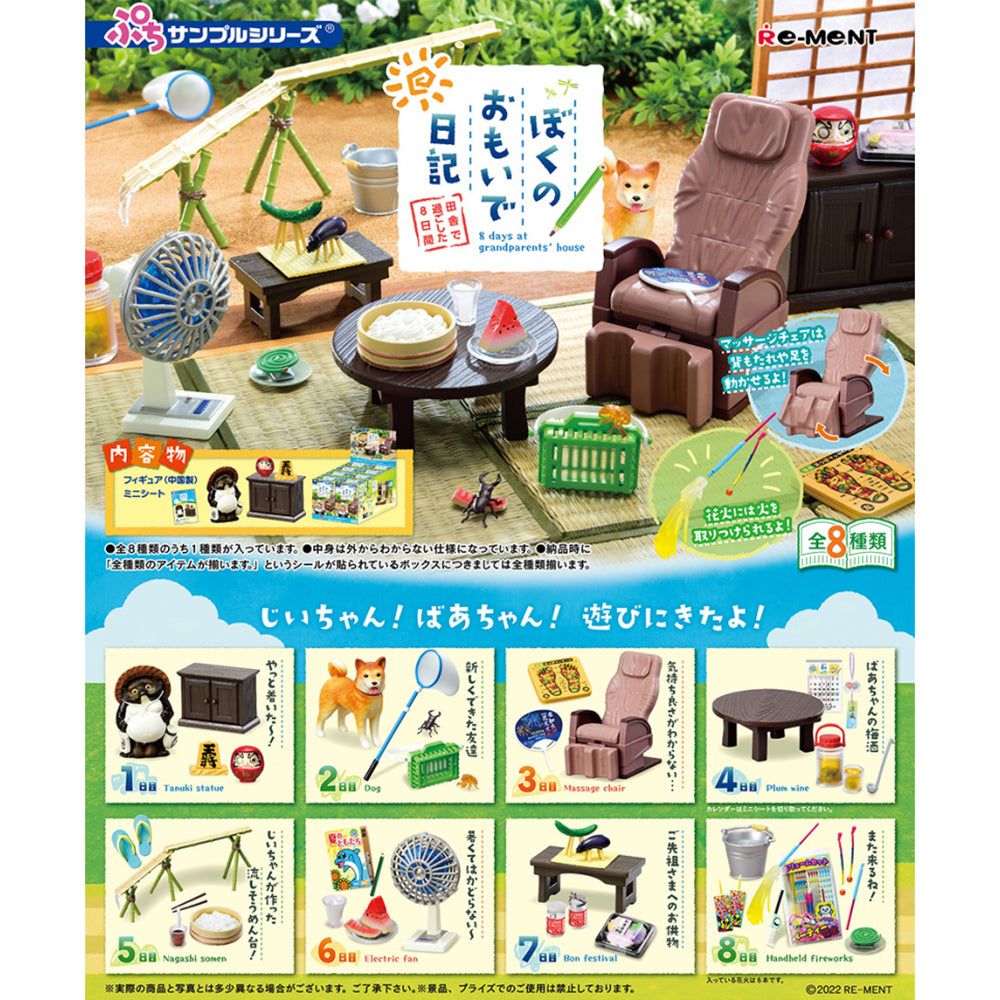 【現貨】8 days at grandparents' house (商品以每8盒(原箱)為單位下單)