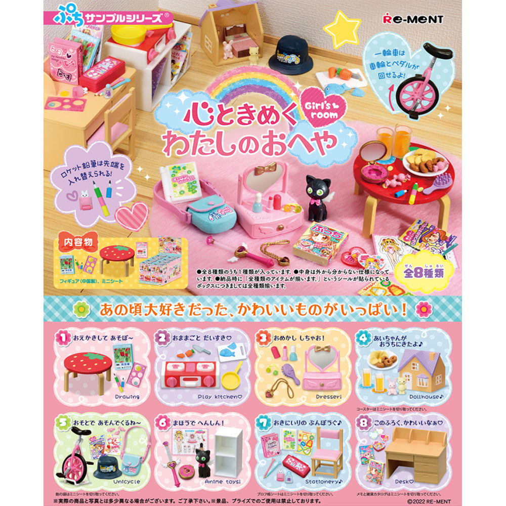 【現貨】Girl's room (商品以每8盒(原箱)為單位下單)(推廣優惠進行中⭐)