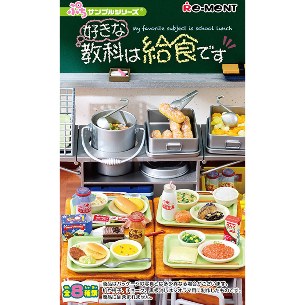 【現貨】School lunch (商品以每8盒(原箱)為單位下單)