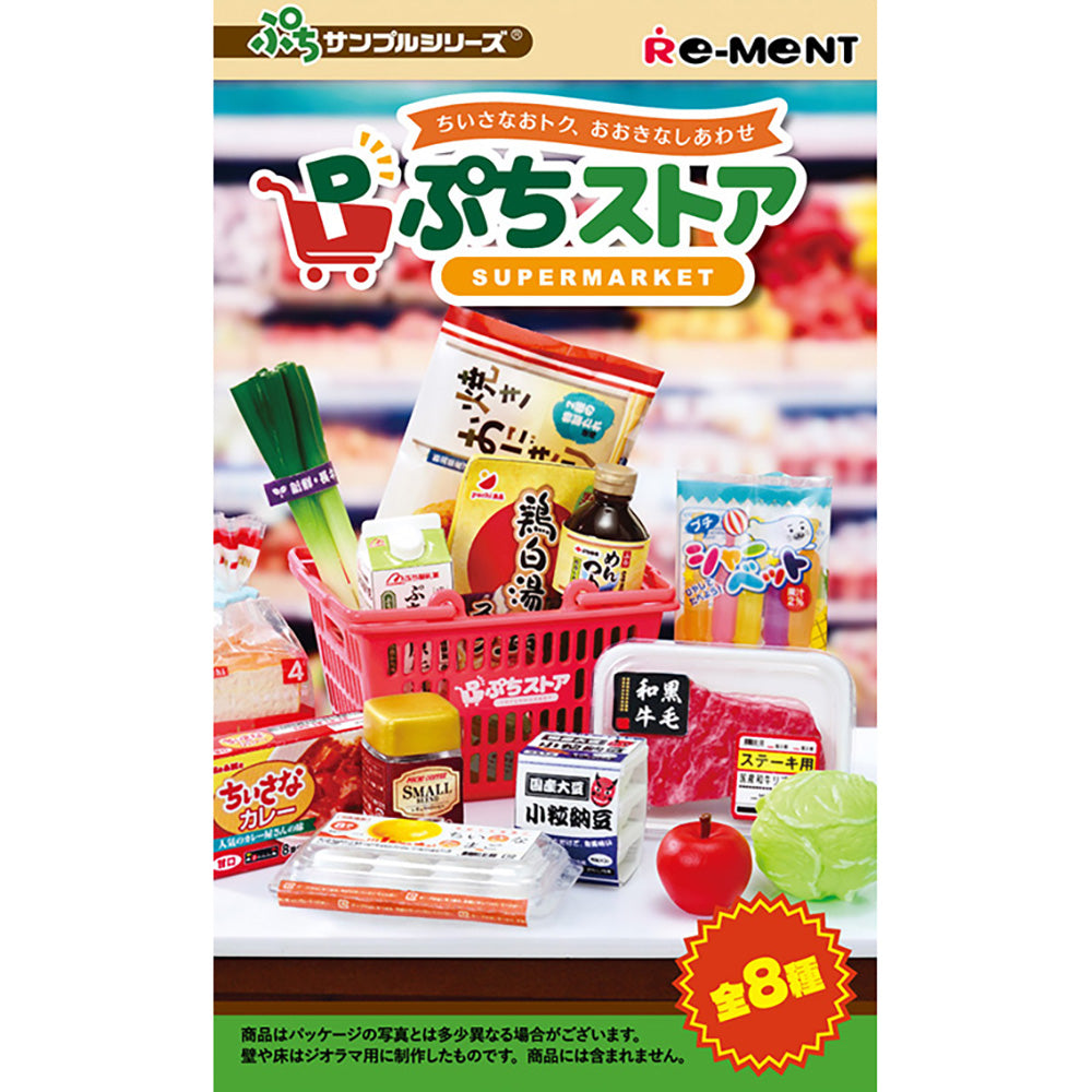 【現貨】SUPERMARKET (商品以每8盒(原箱)為單位下單)