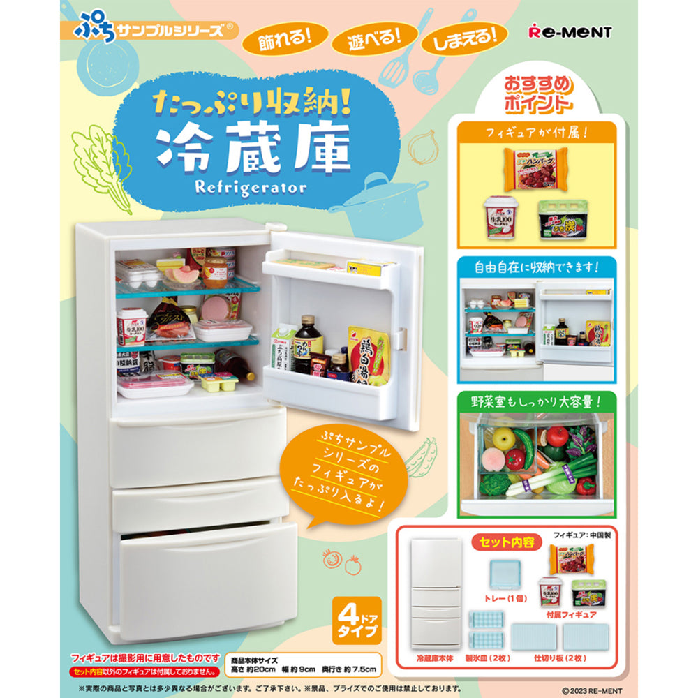 【現貨】Refrigerator