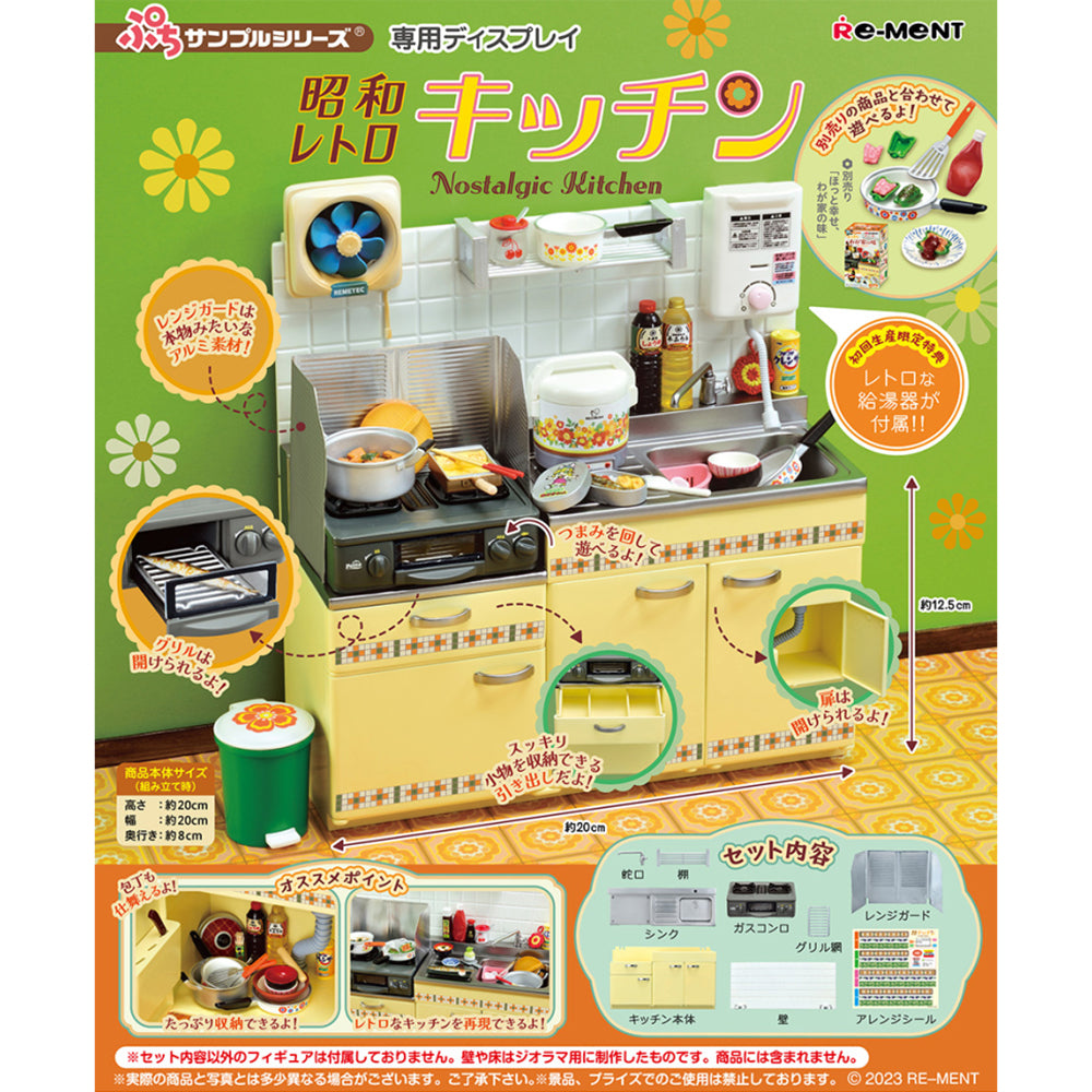 【現貨】Nostalgic Kitchen
