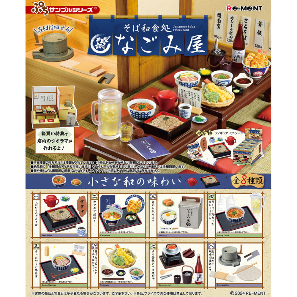 【現貨】Japanese Soba restaurant (商品以每8盒(原箱)為單位下單)